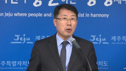 제주도 "영리병원 취소 청문 절차 진행" / YTN