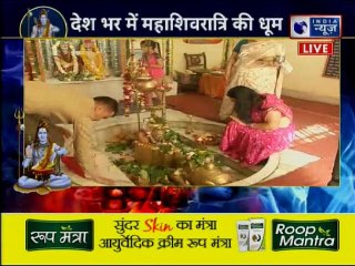 Mahashivratri 2019: देश भर में मची महाशिवरात्री की धूम