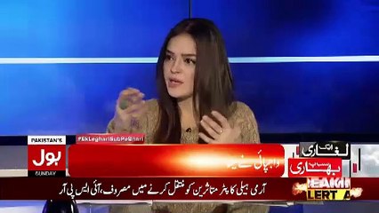 Nazir Laghari Bashing Faisal Wada On His Statement..