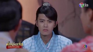 ตี๋เหรินเจี๋ย นักสืบราชวงศ์ถัง ตอนที่ 45 EP 45 วันที่ 4/3/62