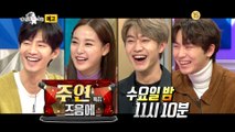 [RADIO STAR] 라디오스타 Preview ep.607 20190306