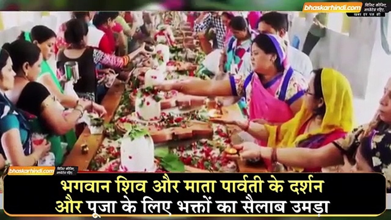 देश भर में महाशिवरात्रि की धूम  - दैनिक भास्कर हिंदी