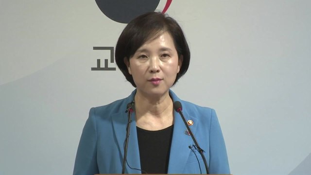 유은혜 사회부총리 '한유총 개학 연기' 대국민 담화 / YTN