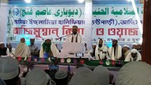 Qari Raja Ayub Tanzania (south Africa) 2019, Part 1 at Asimganj Assam India