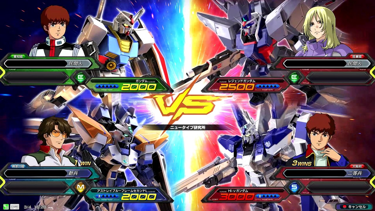 ガンダムエクバ２　テスト