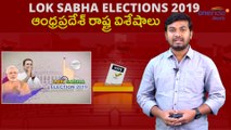 AP Assembly And Lok Sabha Election 2019 | Oneindia Telugu