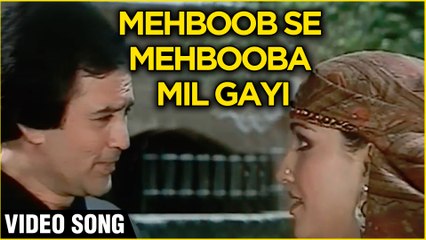 Mehboob Se Mehbooba Mil Gayi - Video Song | Asha Jyoti | Rajesh Khanna, Reena Roy | Kishore & Asha