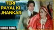 Teri Payal Ki Jhankar -Video Song | Asha Jyoti | Rajesh Khanna, Reena Roy, Rekha | Kishore Kumar