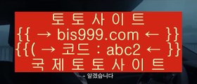 ✅룰렛전략✅    토토사이트|-bis999.com  ☆ 코드>>abc2 ☆-|실제토토사이트|온라인토토|해외토토    ✅룰렛전략✅