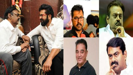 சரத்குமார் - விஜயகாந்த் - கமல்ஹாசன் - சீமான் மூன்றாவது அணியா?- வீடியோ