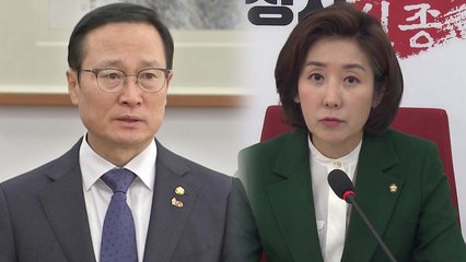 野, 국회 소집 요구서 제출...오는 7일부터 임시국회 / YTN