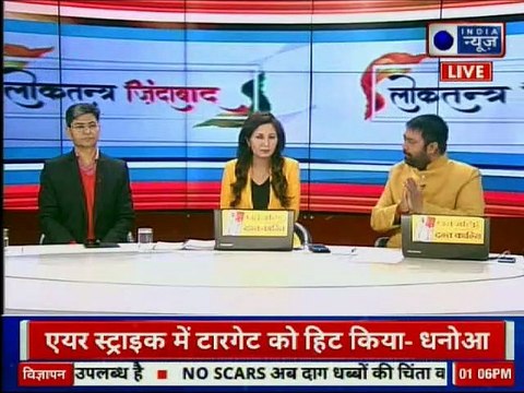 IAF Strike PoK, Balakot: Opposition ask PM Narendra Modi Government, proof of Air Strike on Pakistan