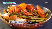[TASTY]  KIMCHI RECIPE-Tomato-young radish kimchi,기분 좋은 날20190307