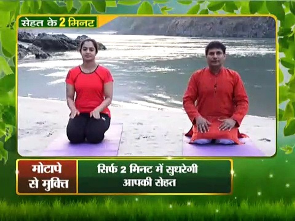 मोटापा कम करने के लिए योग _ मोटापा कम करने के घरेलू उपाय _