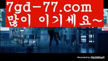 #챔스||해외카지노사이트||㐂 Ω 7gd-77.com  Ω㐂 ||도박||해외카지노사이트|해외카지노사이트||실시간카지노|실시간바카라||카지노사이트주소|마카오|#메리골드가 동참해주||㐂Ω  https://medium.com/@wngusdytpq50  Ω㐂 ||마이다스카지노||블랙잭|경기||수빅|소통||성인놀이터 |용돈||해외카지노사이트||㐂  7gd-77.com  㐂 ||해외카지노사이트||강원랜드|마닐라||바카라잘하는법|온라인카지노사이트||필리핀|성인놀이터