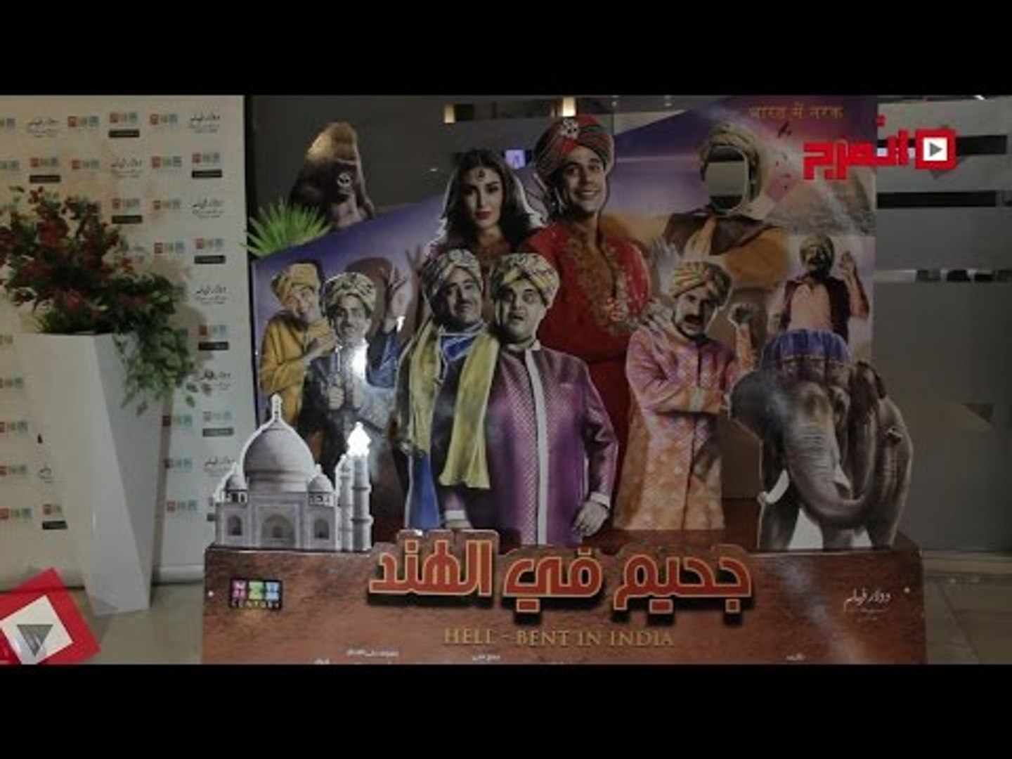 ⁣«اتفرج» يرصد أراء الجمهور في أفلام العيد