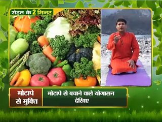 मोटापा दूर करने के लिए योग _ मोटापा दूर करने के घरेलू उपाय _