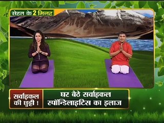 सर्वाइकल गर्दन दर्द के कारण, लक्षण _ सर्वाइकल का आसान घरेलू इलाज _