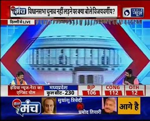 India News Delhi Manch_ एमपी में करीब BJP को 130 सीट मिलेगी- Kailash Vijayvargiy