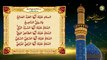الزيارة المخصوصة للسيد سبع الدجيل/ محمد ابن الإمام علي الهادي عليهما السلام