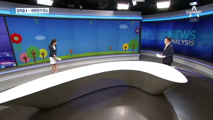 ‘개학 연기’ 실제 참여율 저조…한유총 철회 배경은?