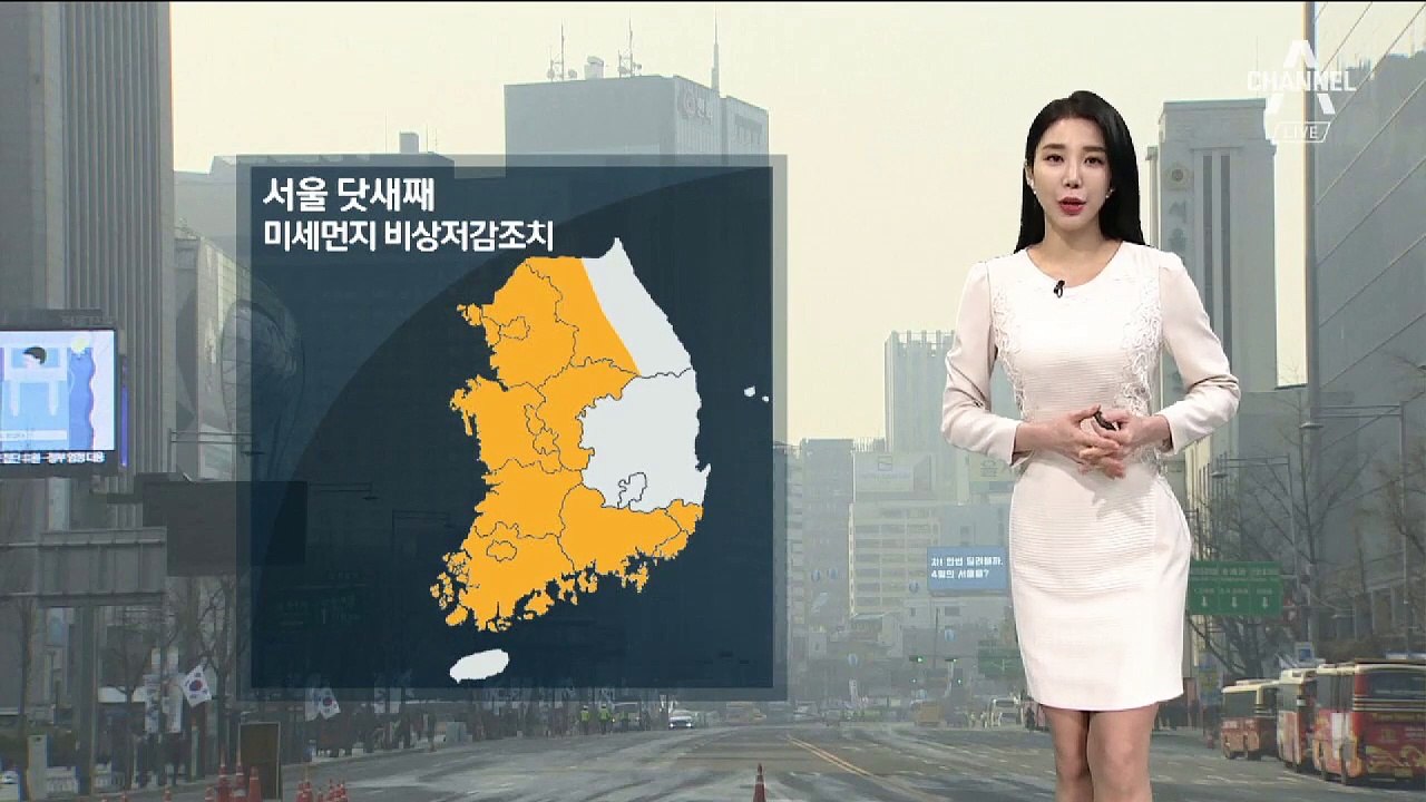 [날씨]내일도 최악의 미세먼지…한낮 15도 ‘온화’