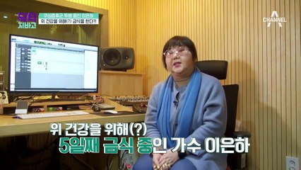 가수 이은하가 먹는 각종 '만성 질환 약' 사실 위에는 '독'이 된다!