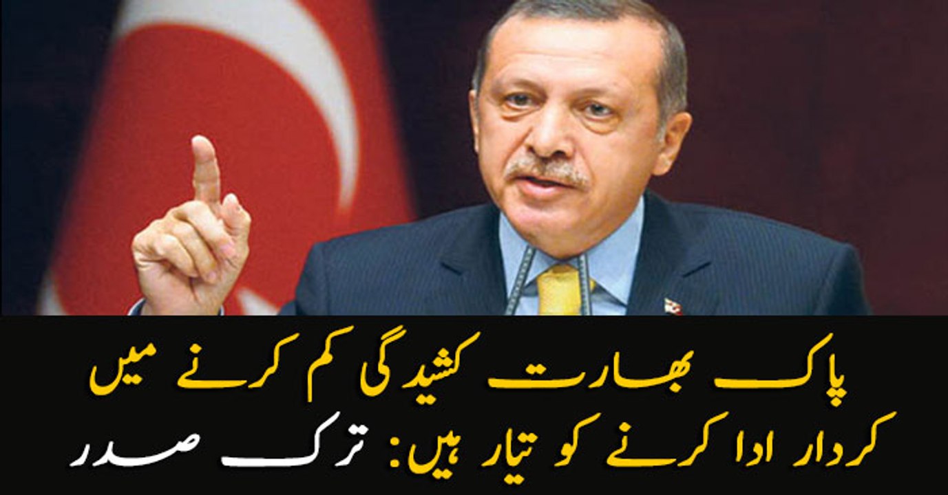 Turkish president says ready to help calm tensions between Pakistan, India