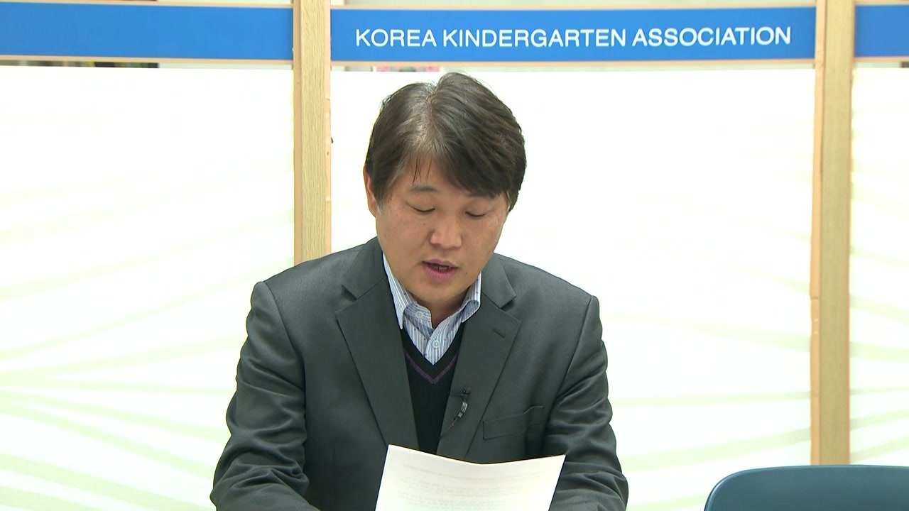 한유총 "개학 연기 철회...내일부터 정상 운영" / YTN