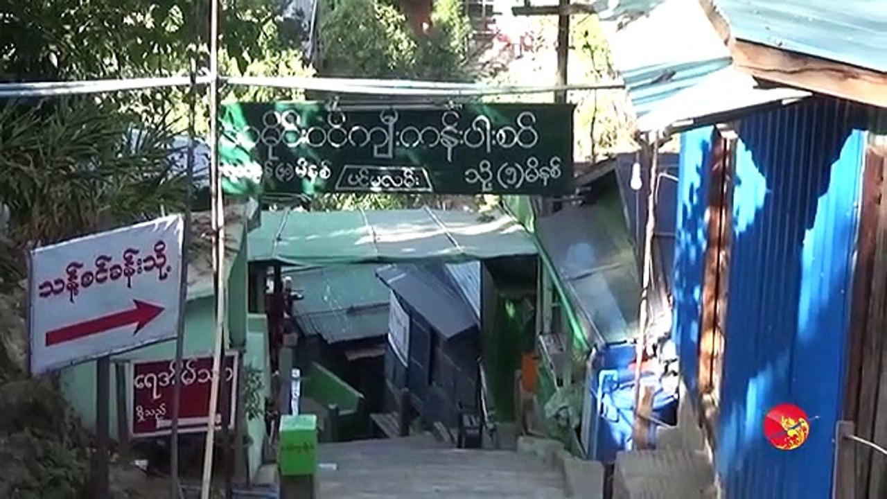 အနံ႔အသက္ဆိုးမ်ားနဲ႔ က်ိဳက္ထီး႐ိုးက မိလႅာစနစ္ (႐ုပ္/သံ)