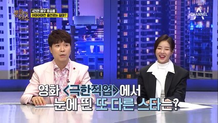 영화 '극한직업'의 대세 배우 '진선규' 우여곡절 무명 시절 大공개