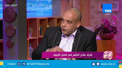 طريقة استخدام الأفوكادو والطماطم لعلاج تقصف الشعر