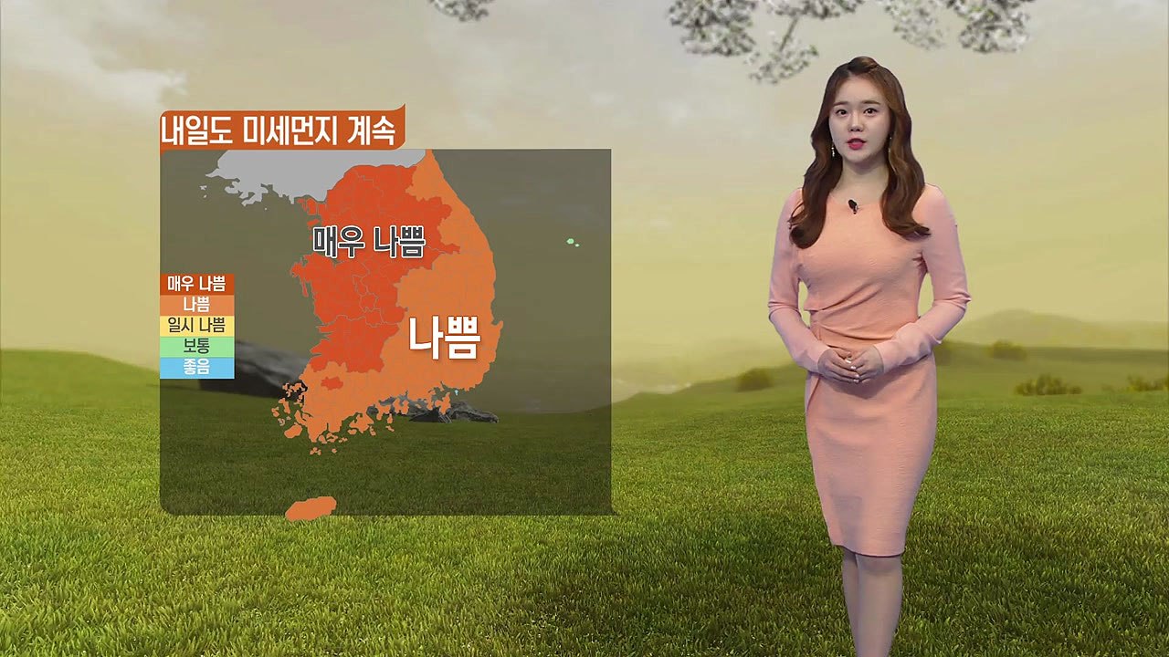 [날씨] 수도권 5일 연속 비상저감조치...연일 대기질 최악 / YTN