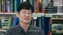 [MBC Documetary Special] - Preview 799 20180311