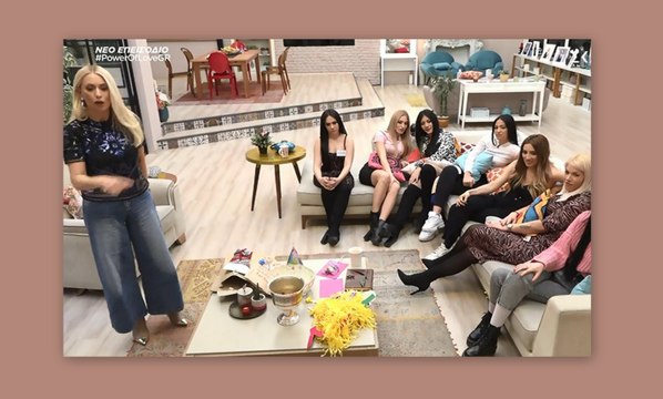 Power Of Love: Έξαλλη η Μπακοδήμου με τα αγόρια: «Αφήστε αυτά τα παντελονάτα και τις μαγκιές»