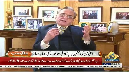 Hum Sub – 4th March 2019