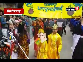 VIDEO : धारचूला में महाशिवरात्रि के महोत्सव को कुछ अलग ही अंदाज
