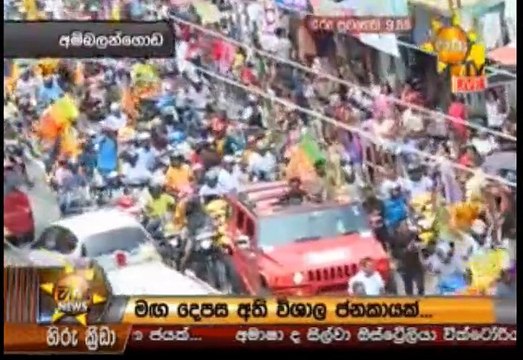 Hiru 9.55pm Sinhala News - 04th March 2019