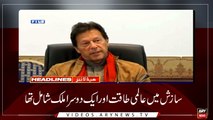 Headlines | ARYNews | 2200 | 4 March 2019
