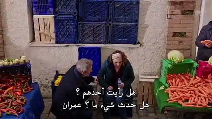 مسلسل ابناء الاخوة الحلقة 6 مترجمة  - القسم 3