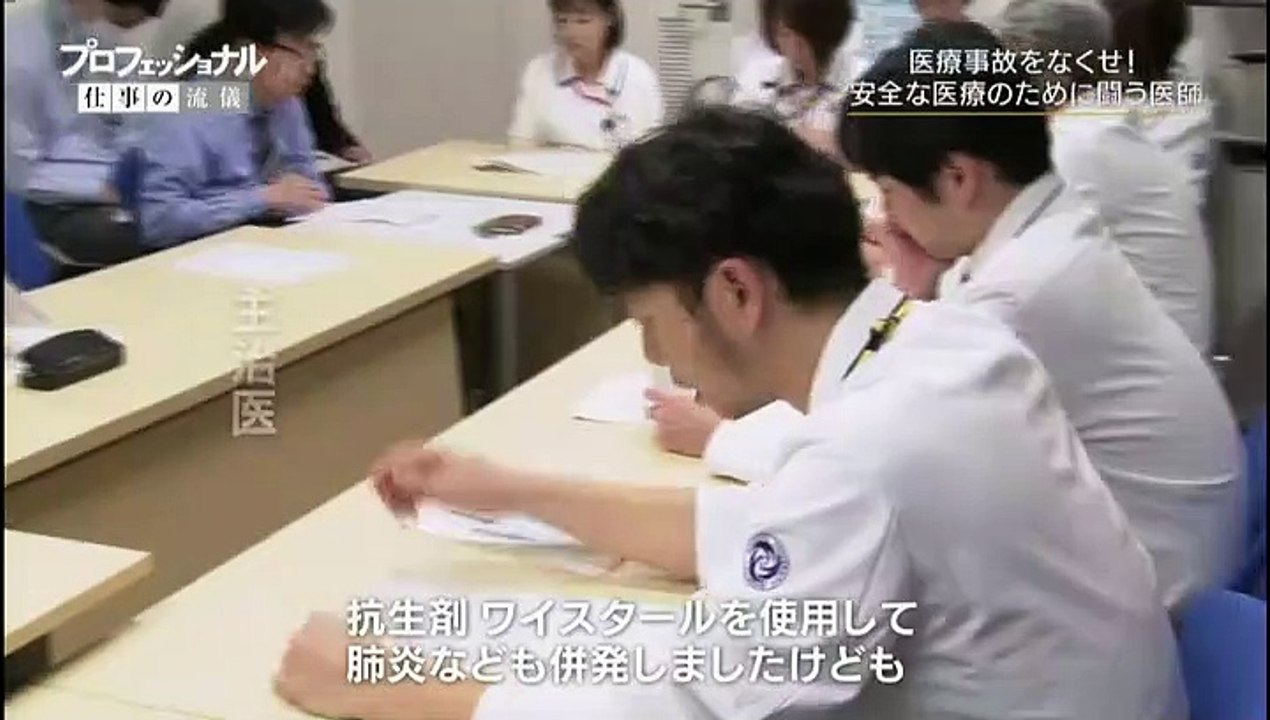 仕事の流儀 「医療事故をなくせ、信念の歩み～医師・長尾能雅」