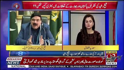 Abhi Nandan Ko India Ne Kese Recive Kia Tha.. Sheikh Rasheed Telling