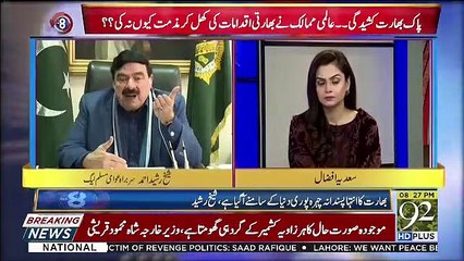 India Zarur Koi Dehshatgardi Karega Paksitan Me.. Sheikh Rasheed