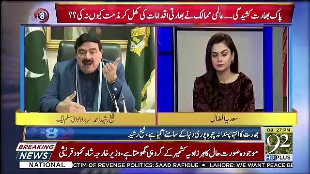 India Zarur Koi Dehshatgardi Karega Paksitan Me.. Sheikh Rasheed