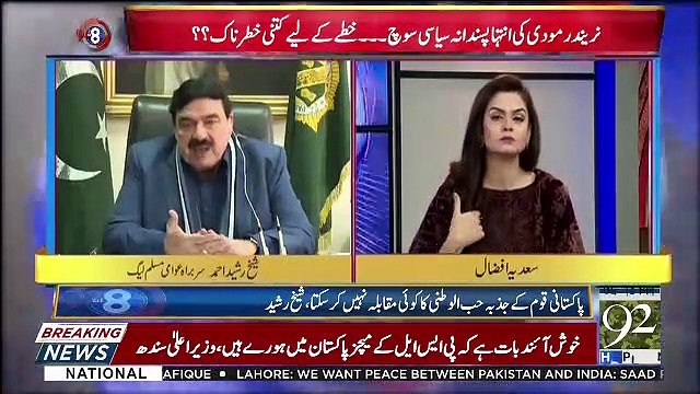 Kia Ap Bhi Borders Par Jane Ko Tayyar The.. Sheikh Rasheed Response