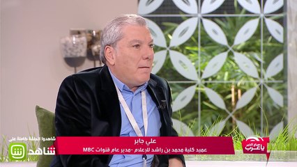 على جابر يتحدث عن تجربته مع تدريب الشباب في مجال الإعلام