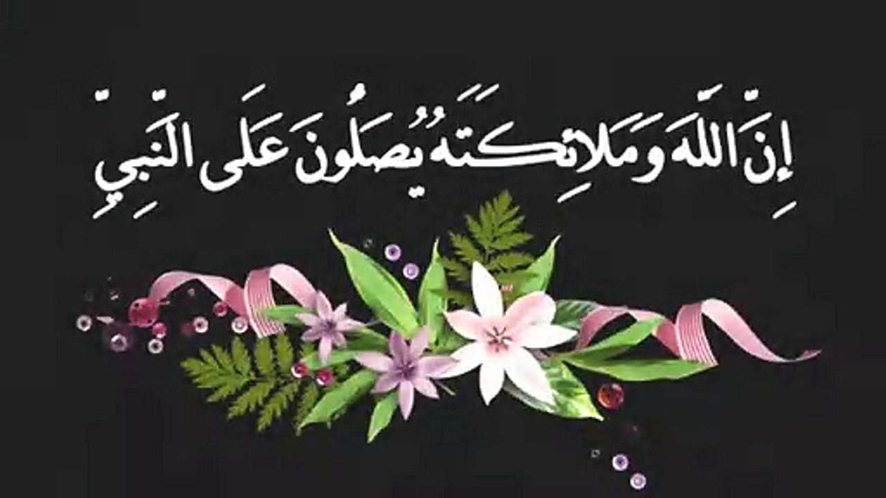 ان الله وملائكته يصلون على النبي