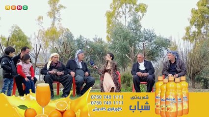 ڕاژان لە دەڤەری کەندێناوەی دەشتی هەولێر _ گوندی مەلا کائاغا میوانی ناوەخت