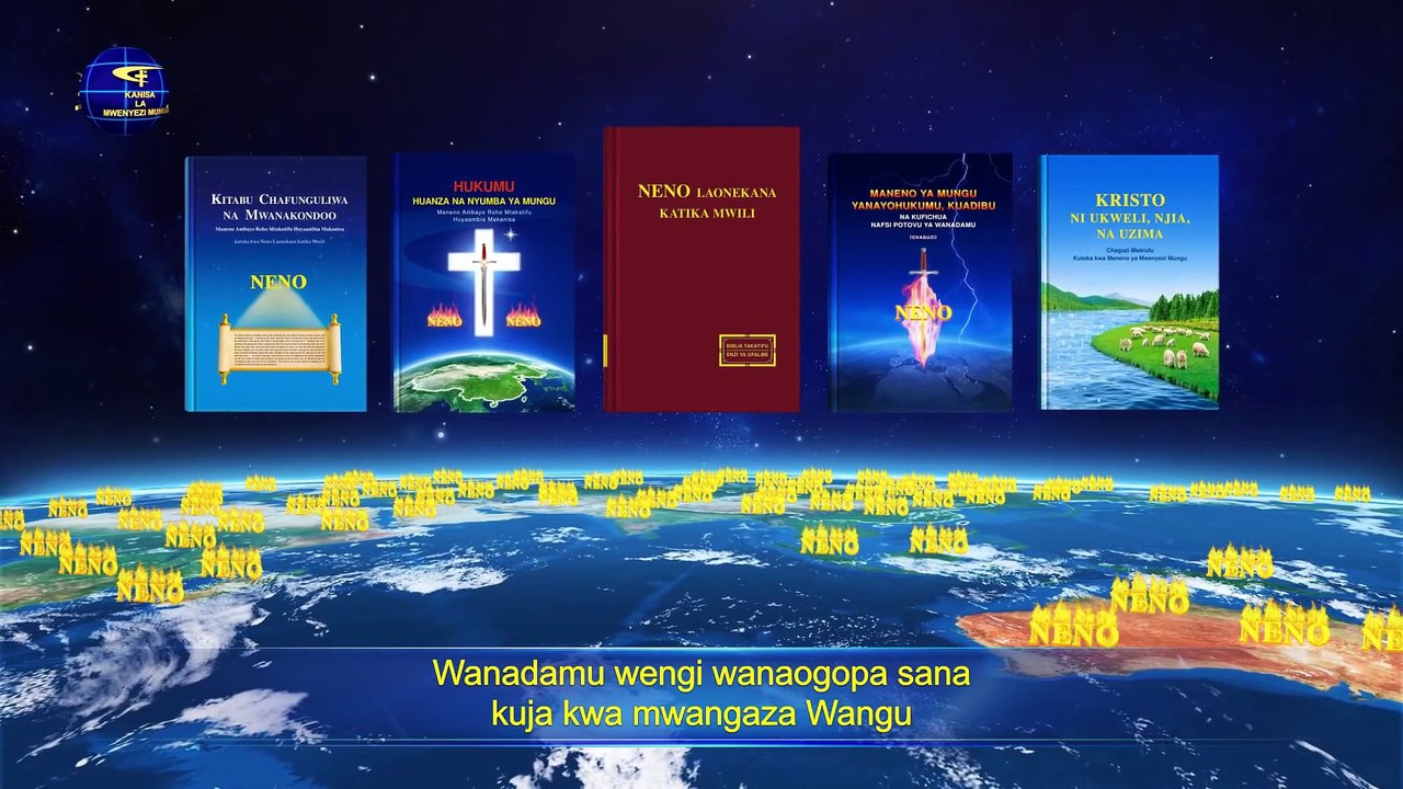 Matamshi ya Kristo wa Siku za Mwisho | "Matamshi ya Mungu kwa Ulimwengu Mzima Tamko la Kumi na Saba"
