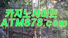 또우리카지노사이트 ≪≪TTS332.coM≫≫